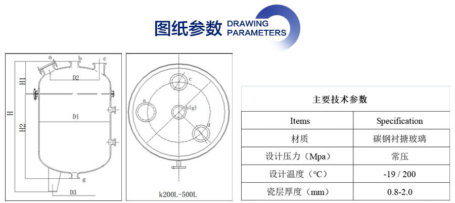 官网详情页900-搪玻璃立式储罐_03.jpg